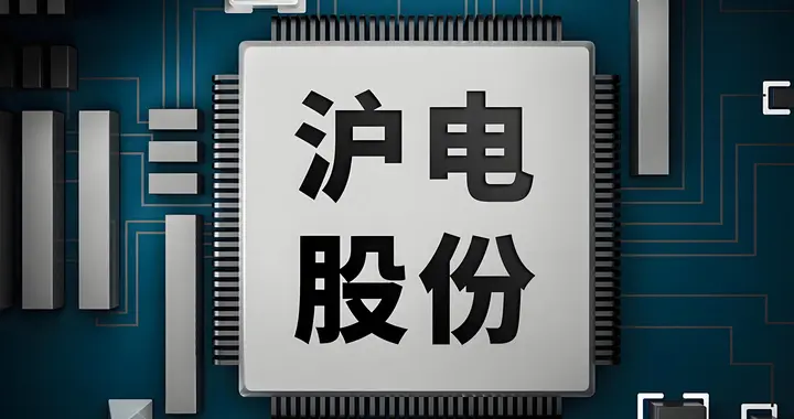 沪电股份：AI风口下的PCB龙头，一季度暴增55%+