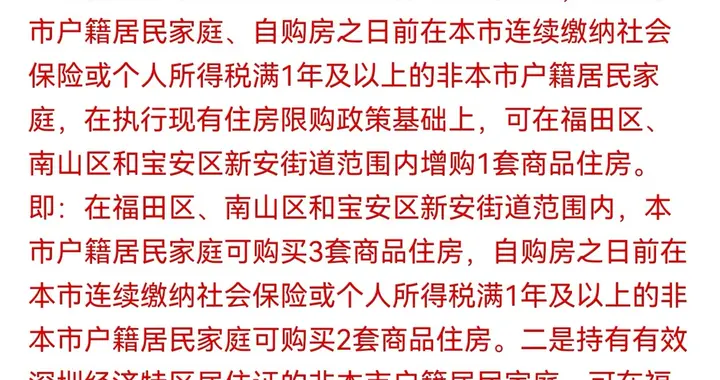 昨天大会刚开完，今天就出大政策了