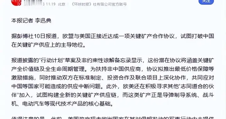 协议即将达成！美国联合27国，准备废除中国王牌，中国一点都不慌
