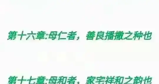 第二十八章：母传者，文化永续之脉也