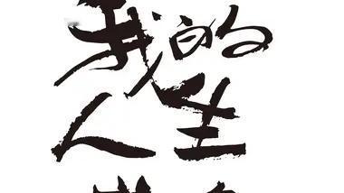 热心菠萝SaeIEvA：,人