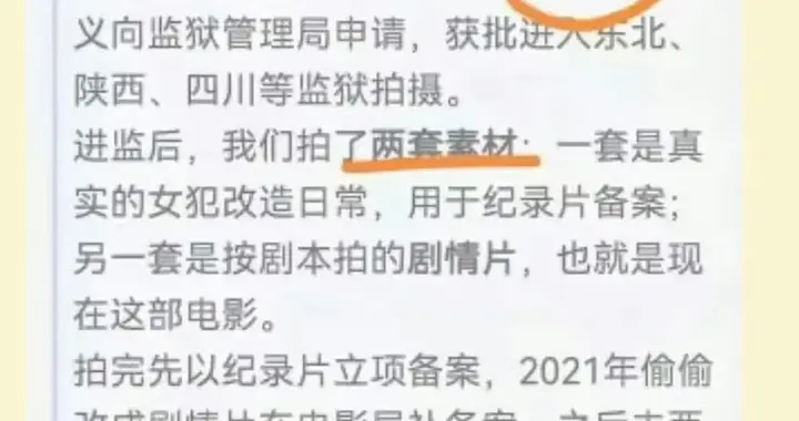 事态持续发酵！《监狱来的妈妈》主演被封杀，导演秦晓宇惹怒国人
