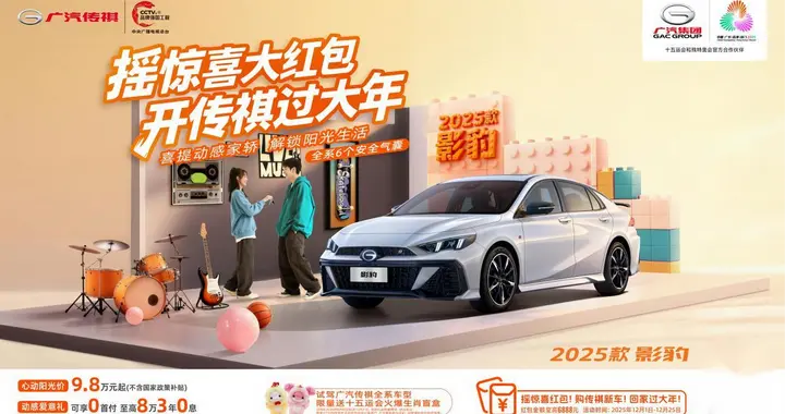 买影豹抽至高6888元红包