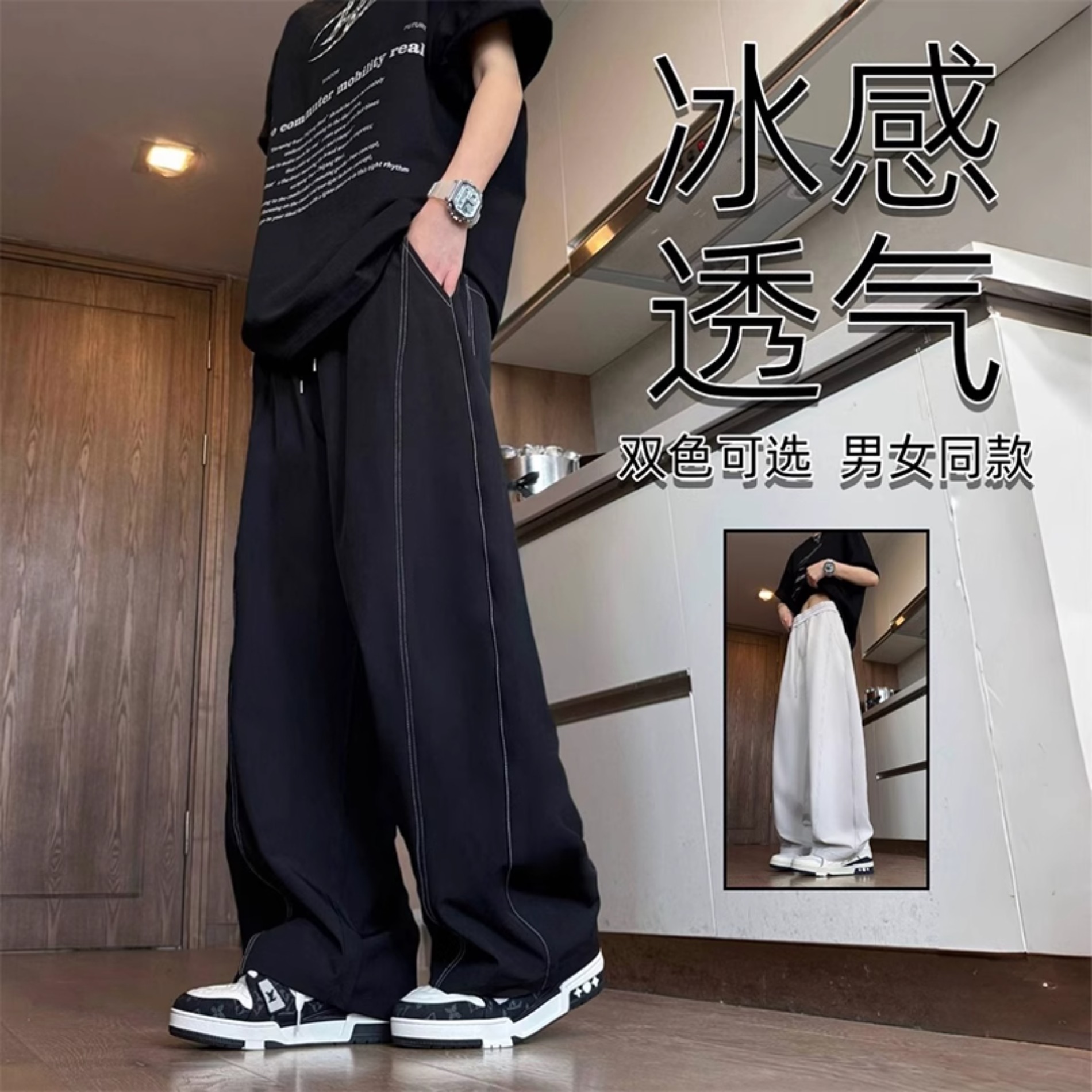 明线冰丝速干弯刀裤子男款夏季薄款透气垂感