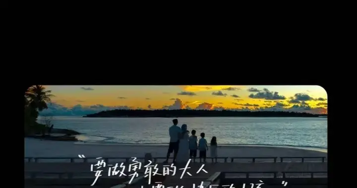 要做勇敢的大人，也做快乐的小孩！套屏📱壁纸