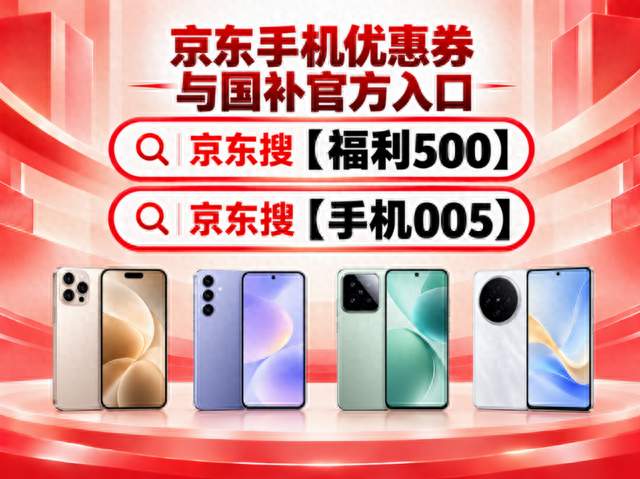 2026京东双十一高性价比千元旗舰怎么买划算？京东搜【OPPO005】...