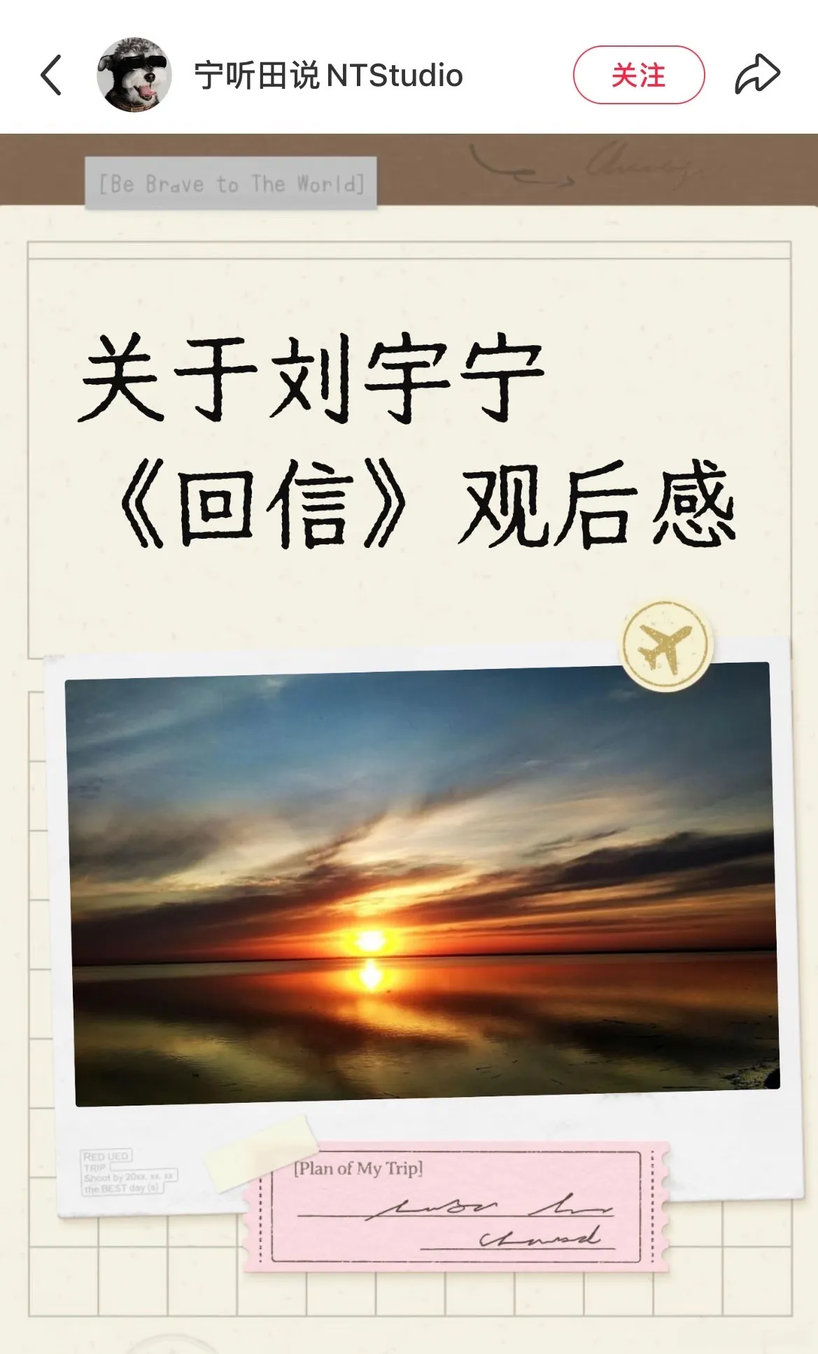宁棚是一对浪漫疯子。 所有人在看了二巡纪录片后，都或长或短的以小作文的...