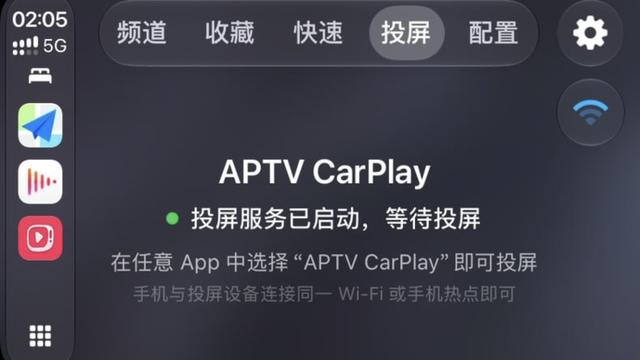DreamCar梦想的车：APTV测试版