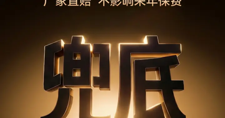辅助驾驶进入“责任竞争”阶段，兜底机制需要看清细节