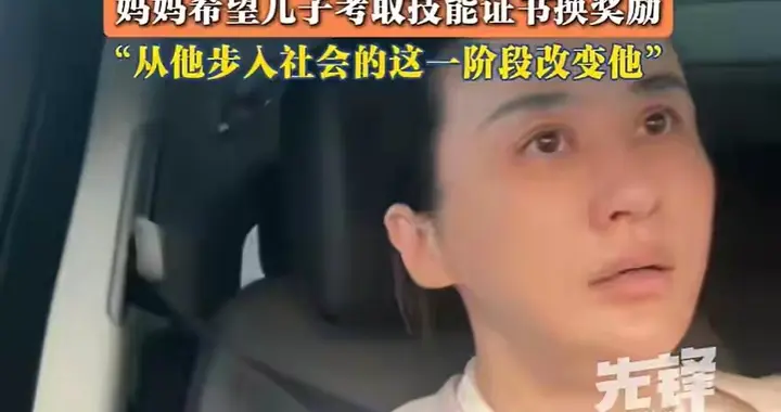 大一男生因生活费与母亲起争执，直言2000在北京不够花，真容曝光