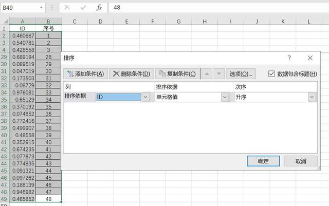 如何在Excel里写代码实现产生固定范围内不重复的随机数？