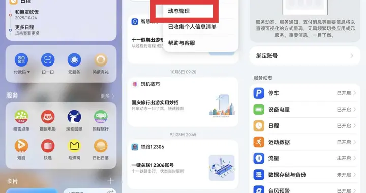 桌面右滑的惊喜，把快乐和省心装进口袋