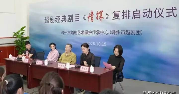 张宇峰开排陆派经典《情探》，致敬宗师百年诞辰