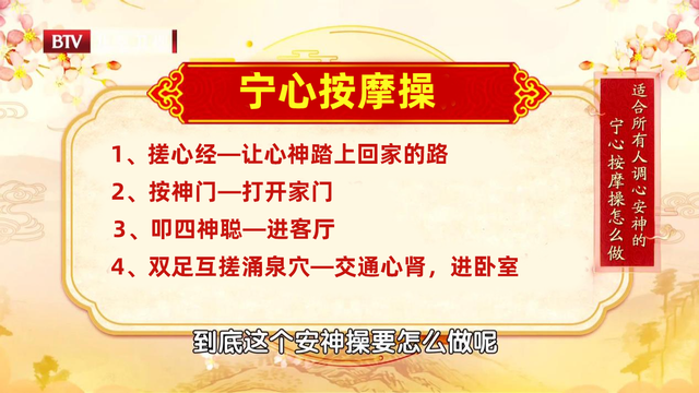 难入睡、反复醒真磨人！白天一杯茶，晚上助眠操，安神镇静睡整觉