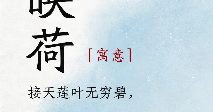 以花为名明媚且灿烂的女孩名