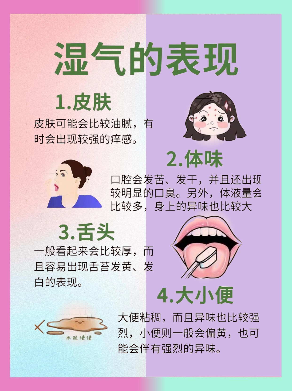 湿气重的表现！祛湿喝五指毛桃茯苓茶！