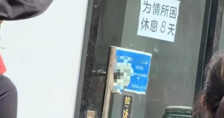 河南一螺蛳粉店主“为情所困休业8天”，女店长否认博眼球：“情”涵盖亲情...