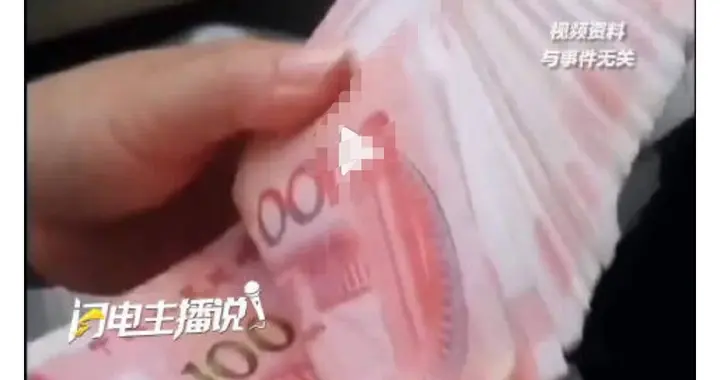 了不起的品格，受助人7年后返还7001人近27万善款