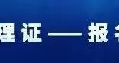 物业服务痕迹、诉讼不可少的材料，这些一定要留存！