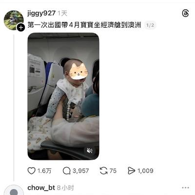 风云信息搬运工：台湾省网友发帖，第一次带