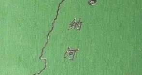 迟子建的《额尔古纳河右岸》，是不是魔幻现实主义？