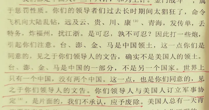 68年前毛泽东起草的《告台湾同胞书》中，有哪些经典话语？