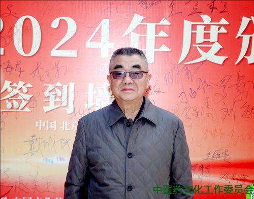 中医药文化工作委员会名誉主任王胜利