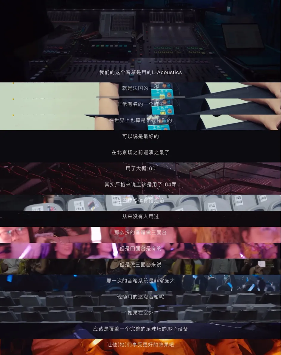 钱在哪里爱就在哪里…宇宁的钱全都花在宁丝身上了啊。 音响团队说用了法国...