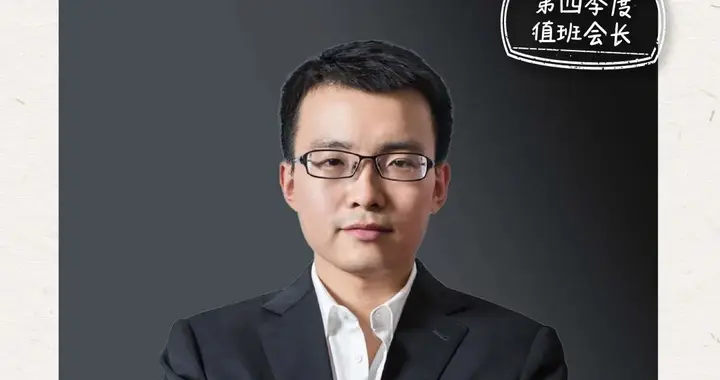 津商联合会公布第四季度值班团队 值班会长杨晖