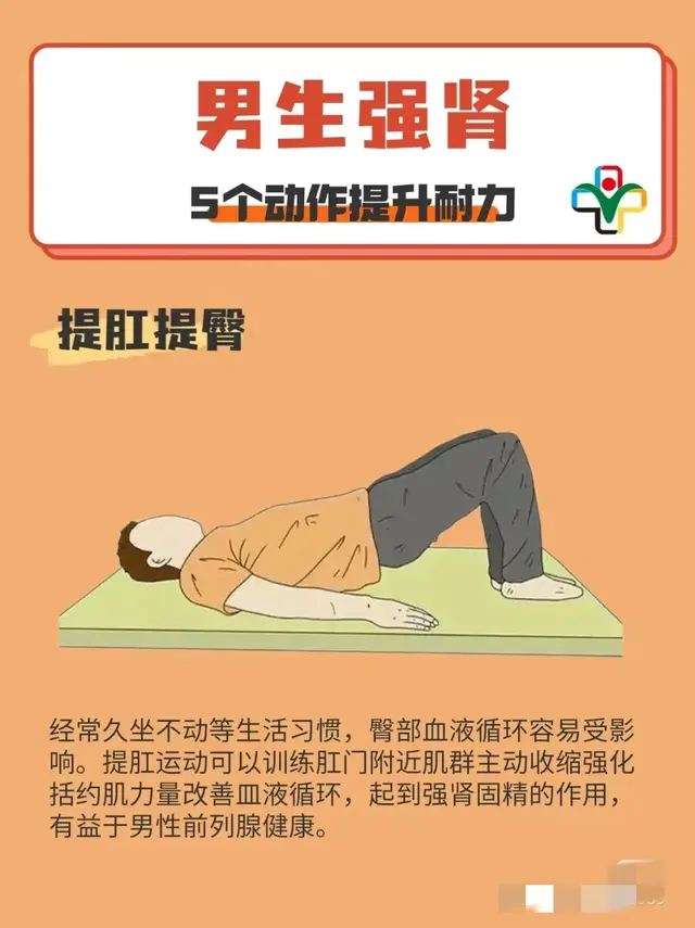 每天5个小运动， 10分钟轻松护肾