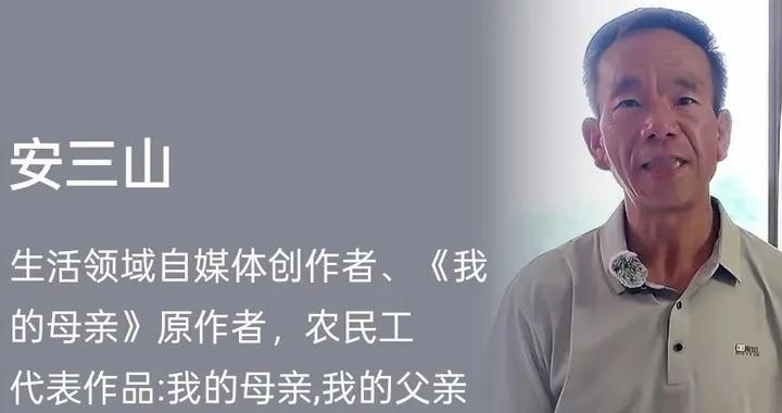 写哭全网的《我的母亲》作者，开始直播带货，橱窗商品有些特色