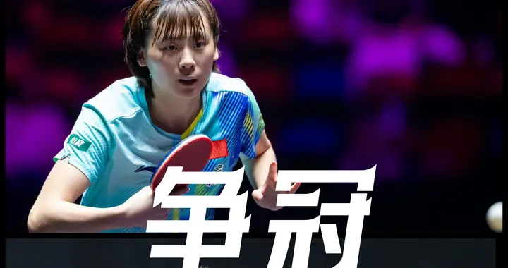 从3-0张本美和到3-0王曼昱，陈熠当真涨球了！