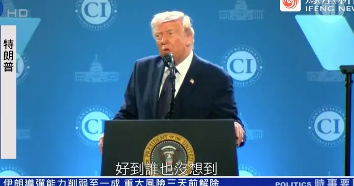 伊朗开始在海峡布雷，特朗普有点急，威胁空前绝后的打击