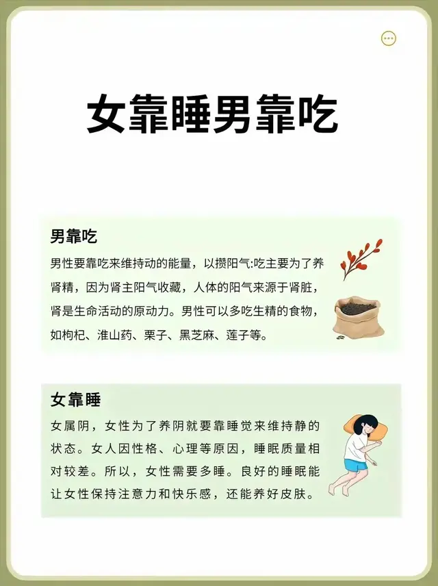 男女养生差异化，保姆级养生法\uD83D\uDD25睡不好烦烦烦