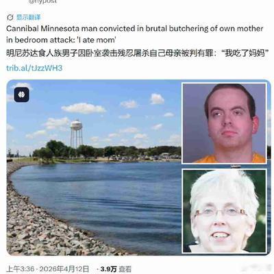 我和你说个事儿：《纽约邮报》：美国明尼苏