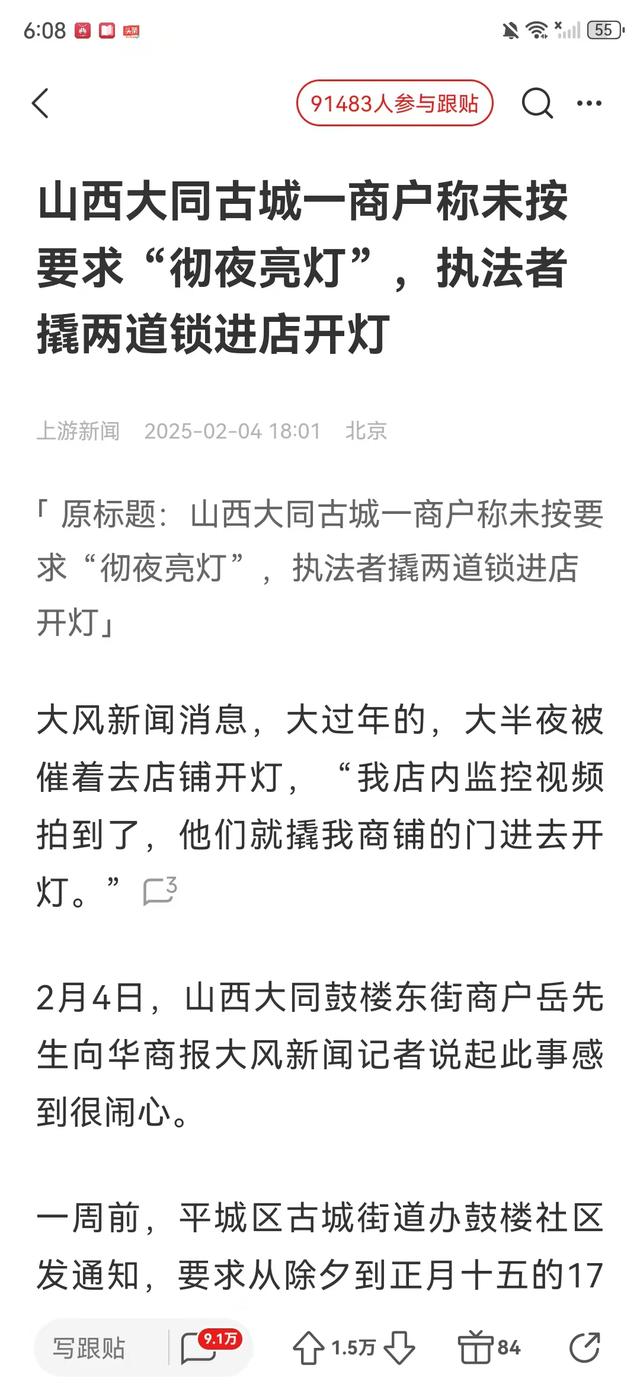 一群人“撬锁亮灯”，如此道歉信不是在灭火，而是火上浇油！