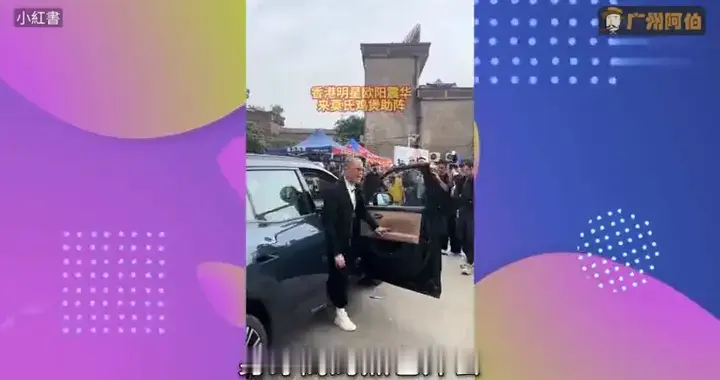 65岁视帝食“莫氏鸡煲”保安开路被批大牌！网友反击