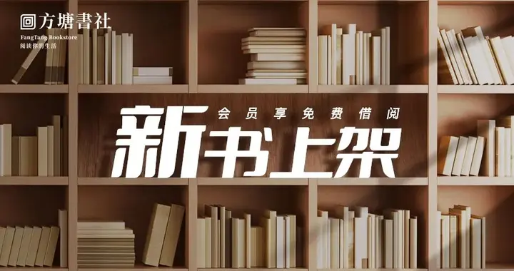 新书上架||比尔·波特：与江南的灵魂温柔相遇