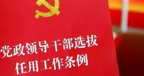 担任县法检“两长”需要具备哪些条件？