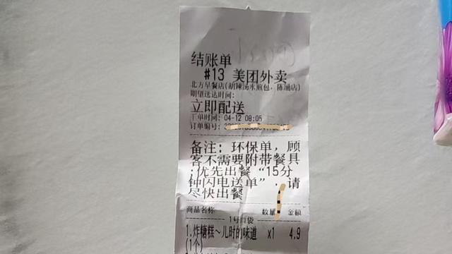 杂记23：早餐看物价！广州 vs 洛阳