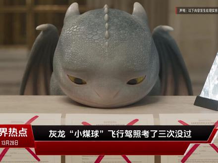 幼龙考飞行驾照/雷劫谣言/AI代吵架/魔法少女变身标准等热点   下方滚动文字框有惊喜，已更新28篇