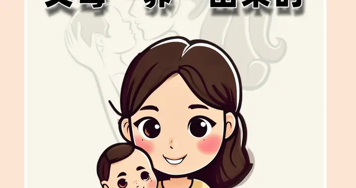 孩子的坏习惯都是父母“养”出来的