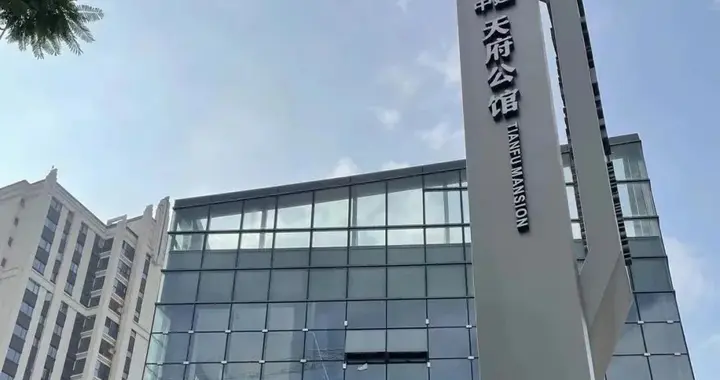 中建壹品：天府公馆的住宅部分是抵押房？