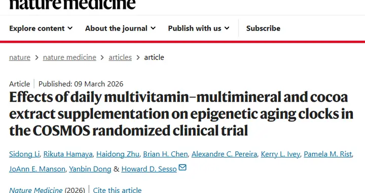 Nature Medicine | 复合维生素如何拨慢“表观遗传时钟”...