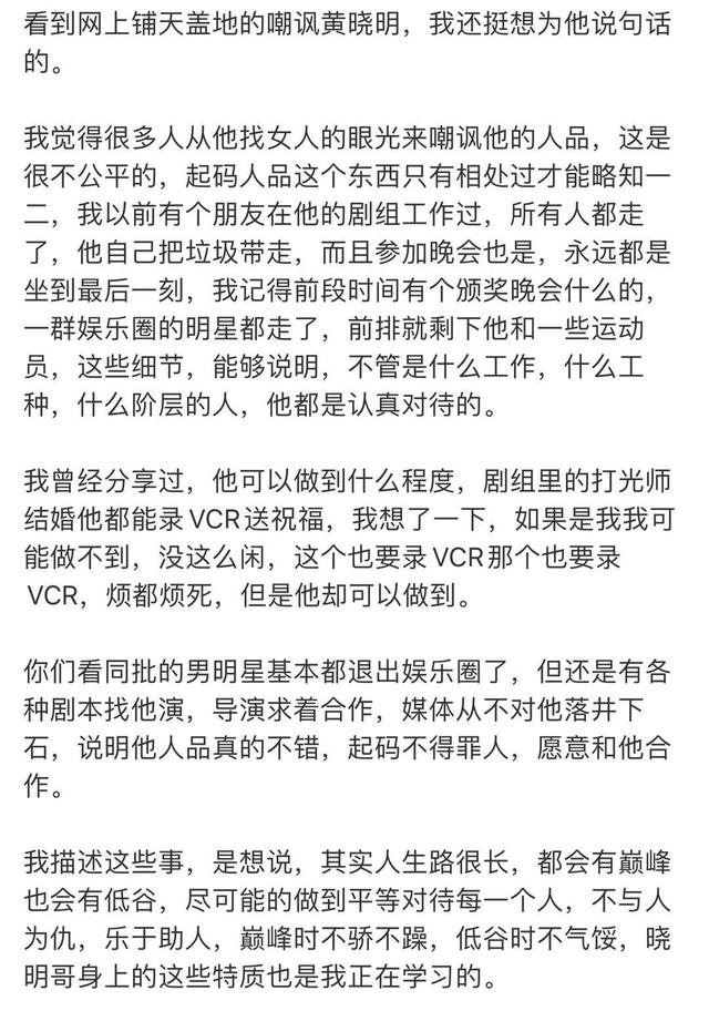 远离叶珂，这是黄晓明及时止损！