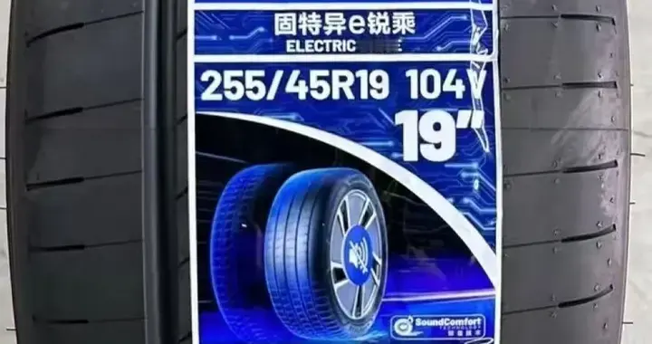 自驾前给Model Y升级！换胎如换车，这趟出行太爽了