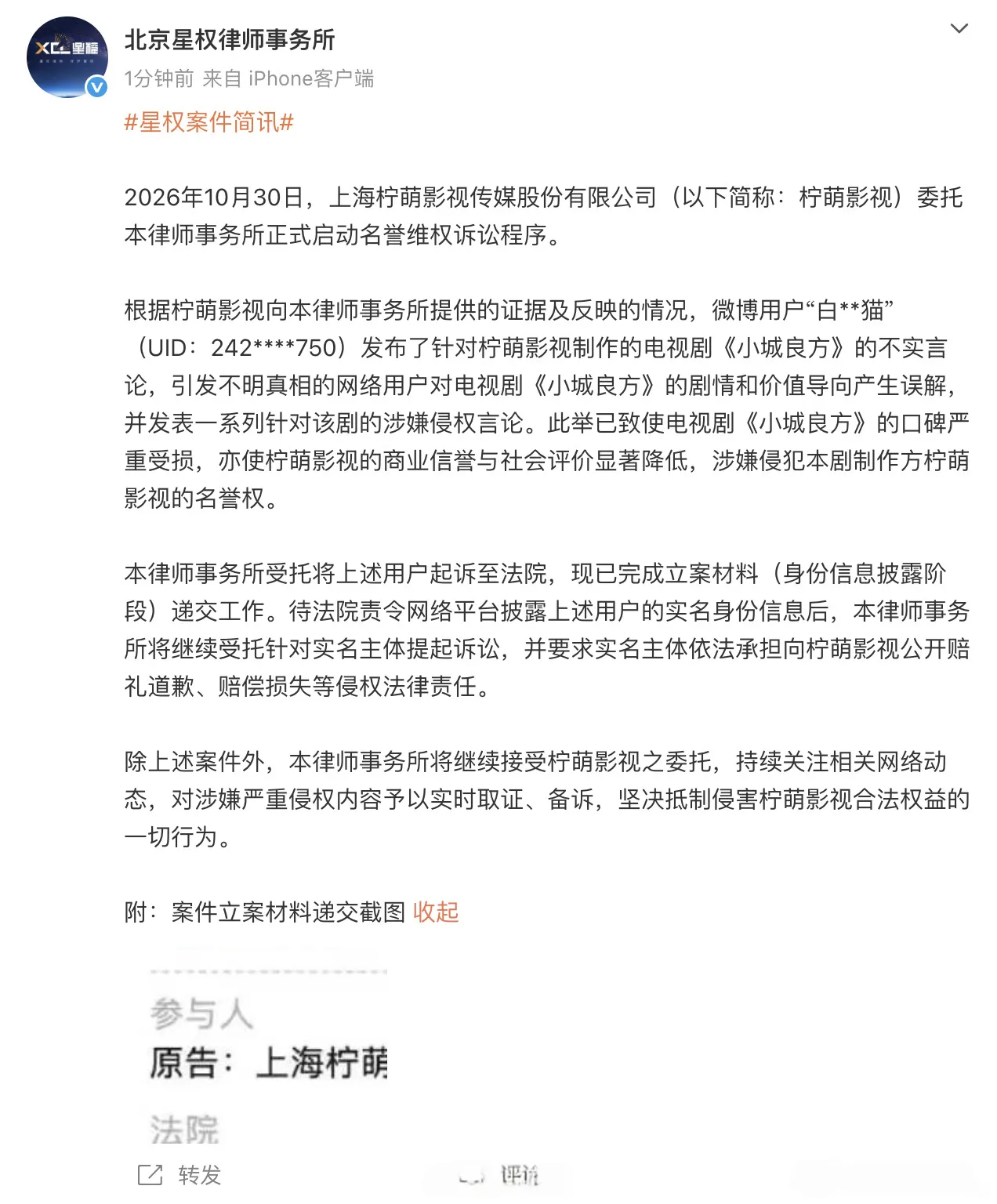 小城良方片方维权 小城良方剧方维权是今年最支持的一集，每天一个找茬黑热...