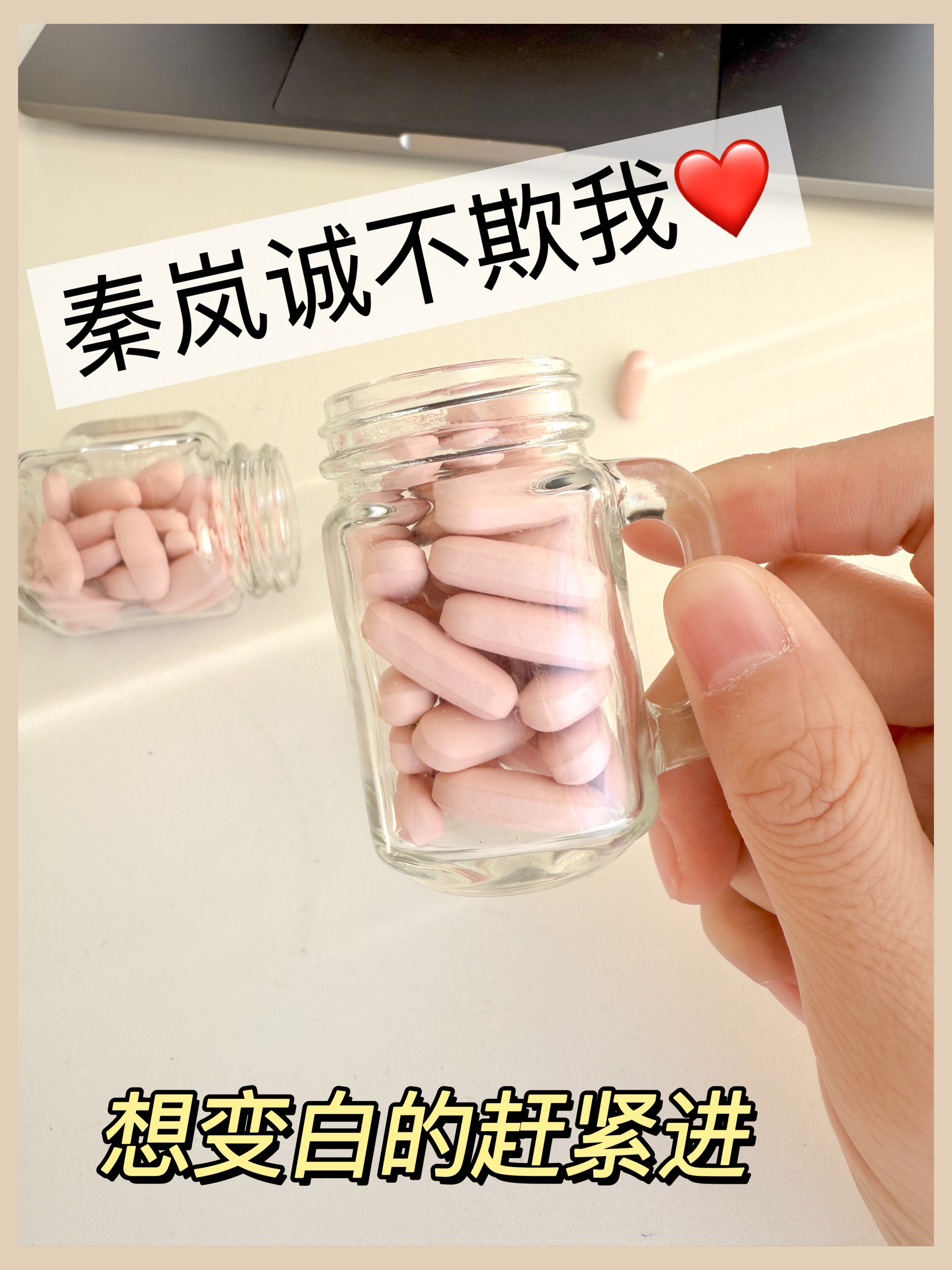 秦岚诚不欺我！变白变漂亮没它真不行