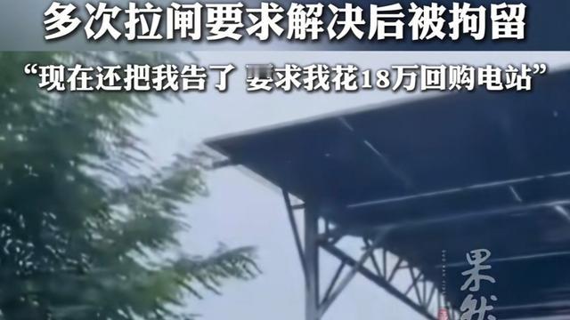 星光：1200元租金没到手，反赔18万？