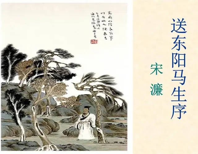 再读《送东阳马生序》：在人生的低谷，靠什么才能逆袭？